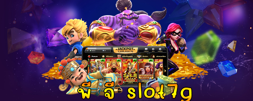 พี จี slot7g