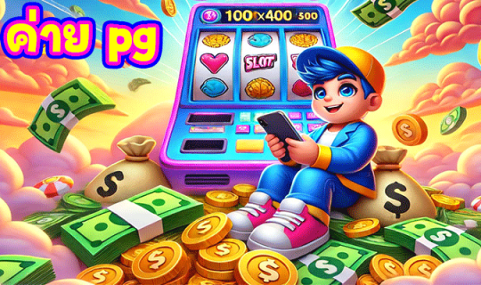 ค่าย pg