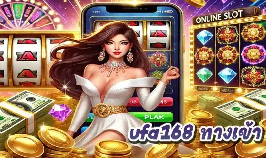 ufa168 ทางเข้า มือถือ