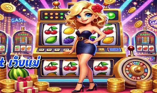 pgslot เว็บแม่