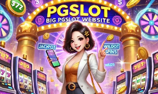 pgslot เว็บใหญ่