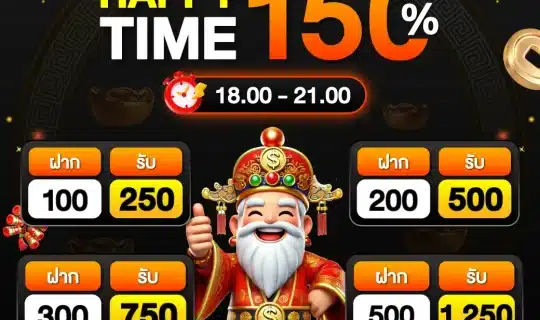 PGheng99 Promotion HappyTime150% 24 1 69 1040x1040