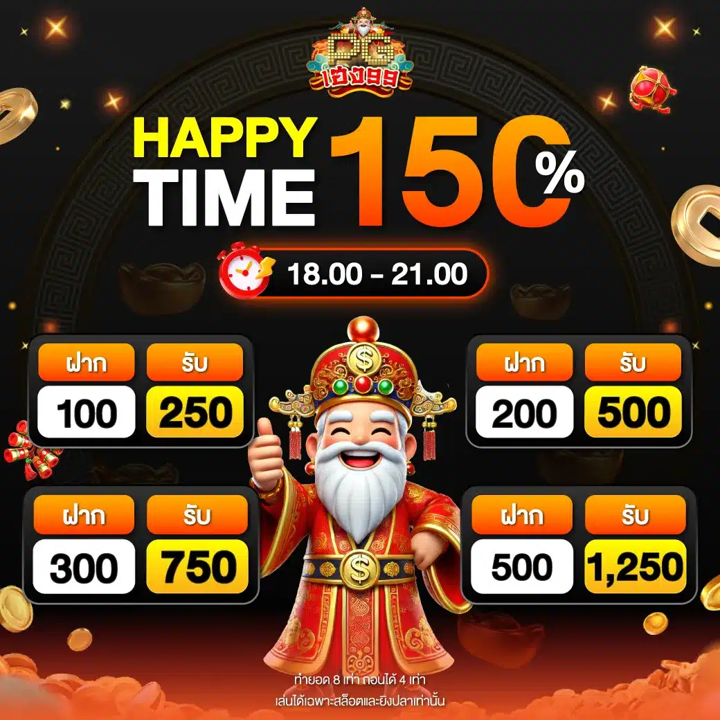 PGheng99 Promotion HappyTime150% 24 1 69 1040x1040