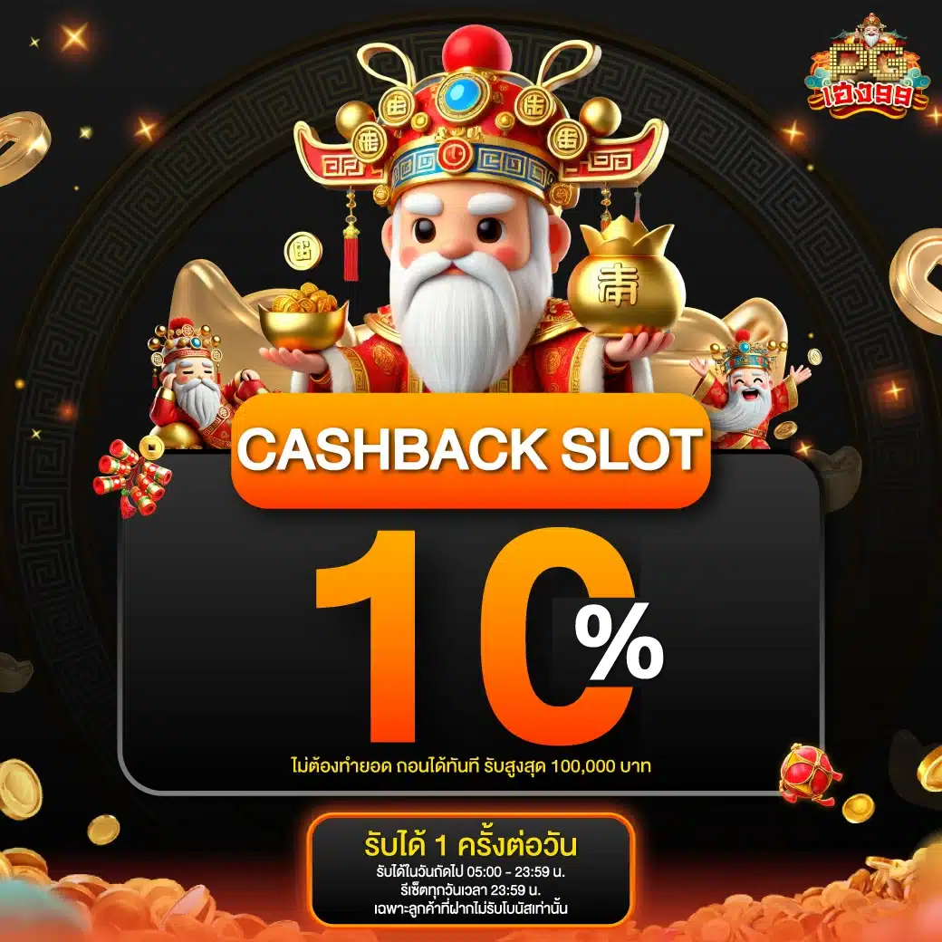 BEAM BC PGheng99 CASHBCK SLOT2026 1040x1040