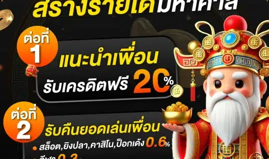 BEAM BC PGheng99 ชวนเพื่อน2026 1040x1040