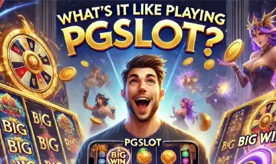 สล็อต pgslot เล่นแล้วเป็นยังไง