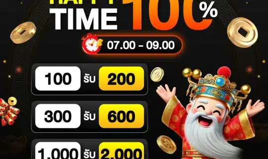 PGheng99 Promotion HappyTime100150 24 1 69 1