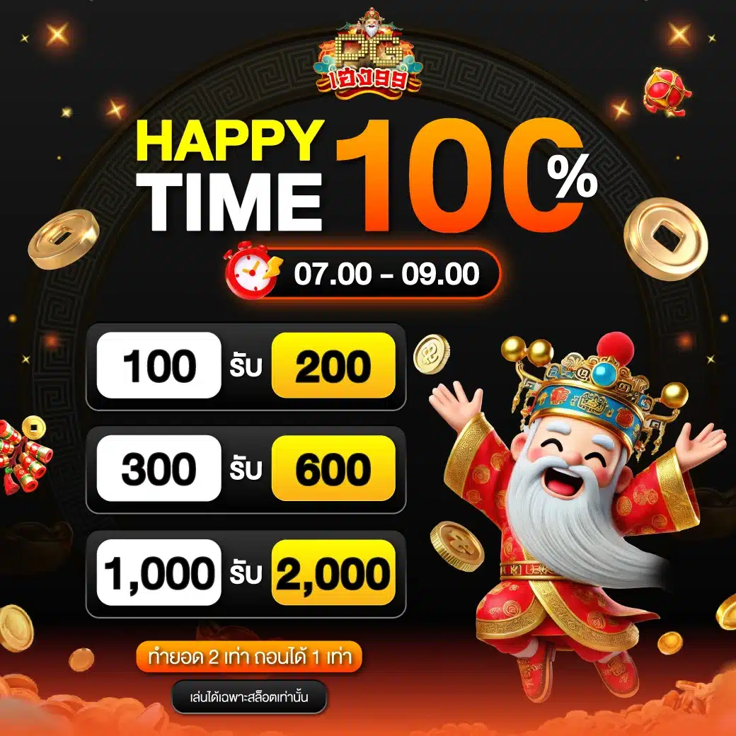 PGheng99 Promotion HappyTime100150 24 1 69 1