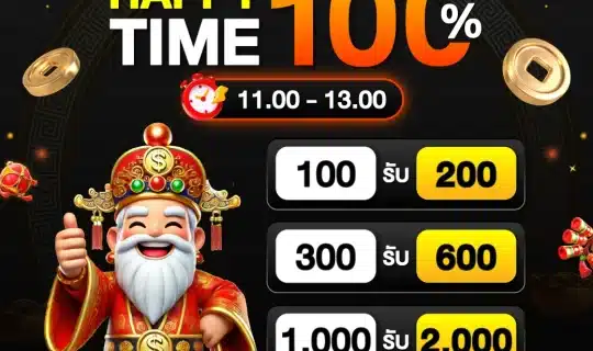 PGheng99 Promotion HappyTime100150 24 1 69 2