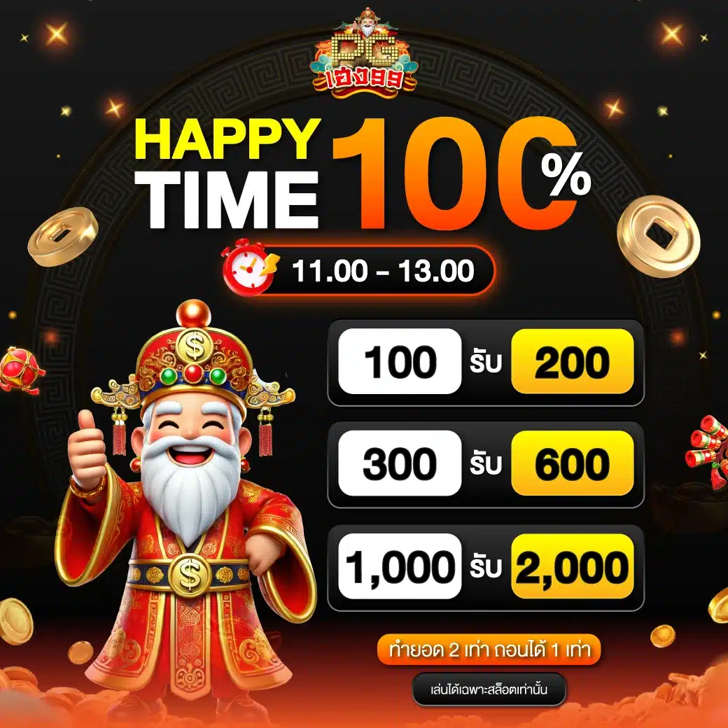 PGheng99 Promotion HappyTime100150 24 1 69 2