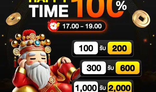 PGheng99 Promotion HappyTime100150 24 1 69 3