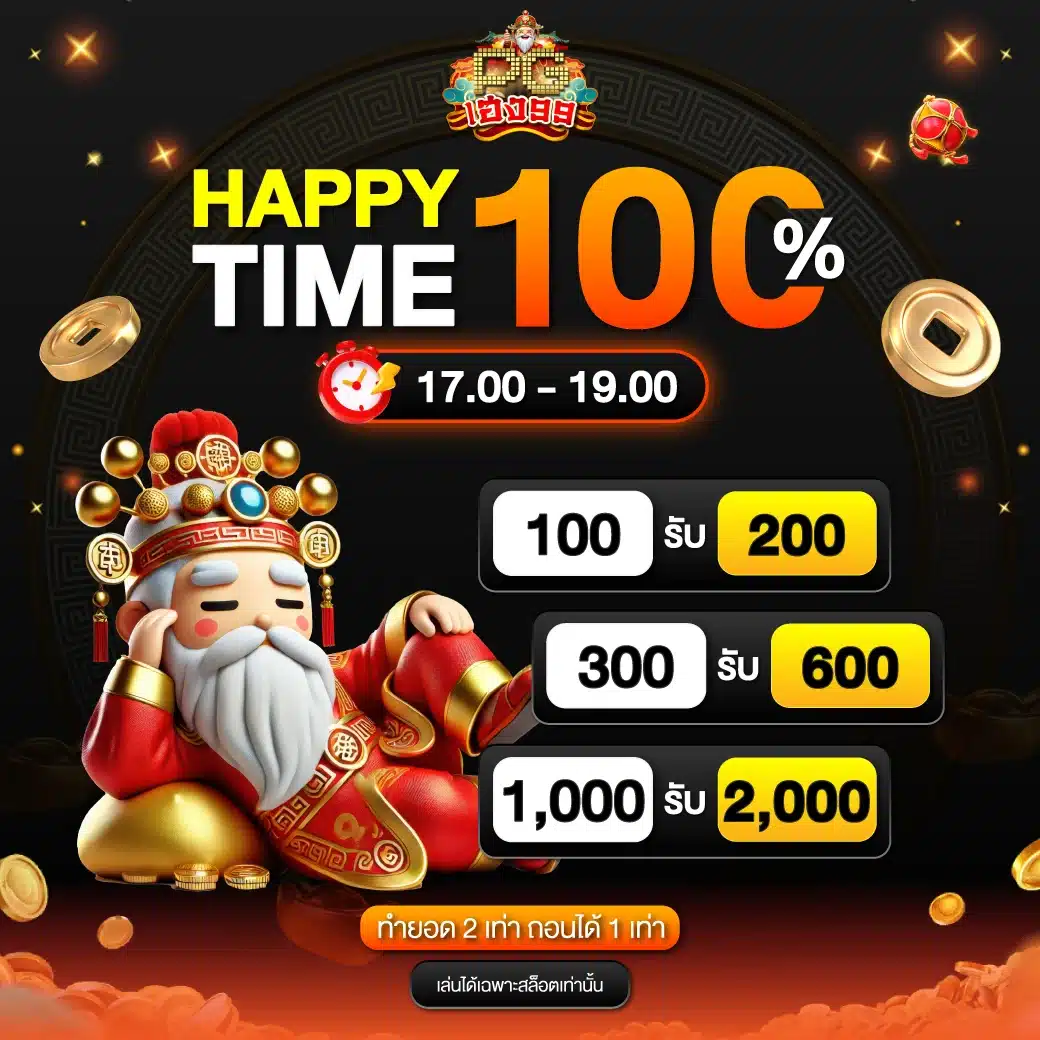 PGheng99 Promotion HappyTime100150 24 1 69 3