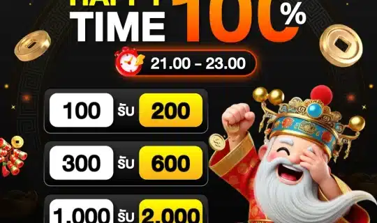 PGheng99 Promotion HappyTime100150 24 1 69 4