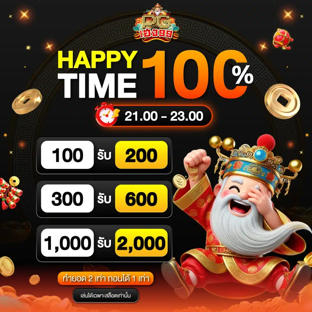 PGheng99 Promotion HappyTime100150 24 1 69 4