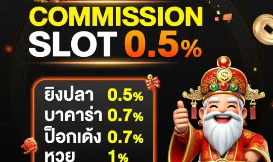 achi PGheng99 commission 06 04 69 (1)