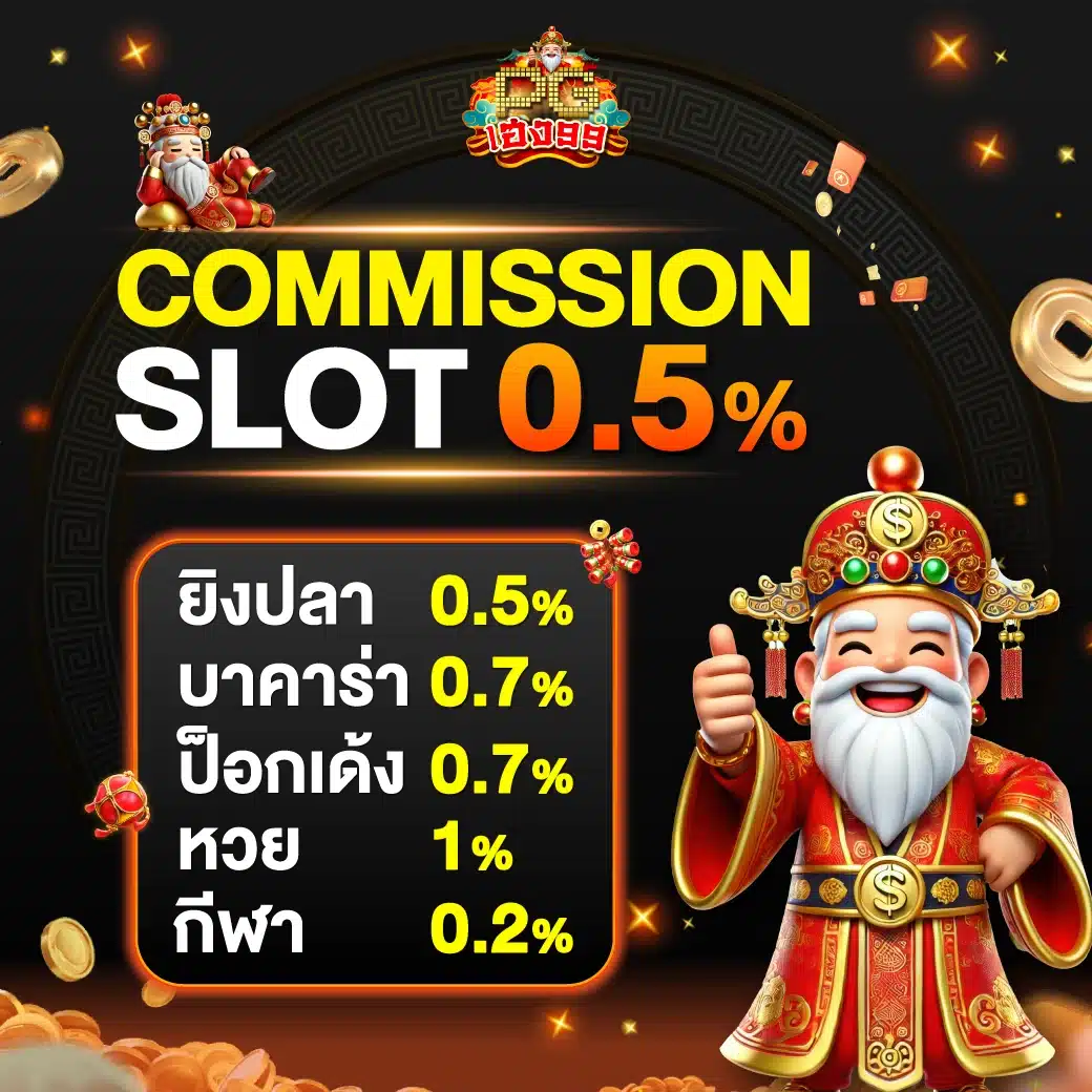 achi PGheng99 commission 06 04 69 (1)